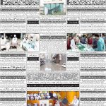 صفحہ 4