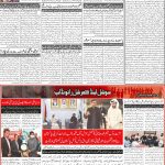 صفحہ 2