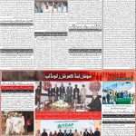 صفحہ 2