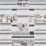 صفحہ 4