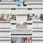 صفحہ 4