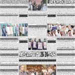 صفحہ 4