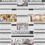صفحہ 4