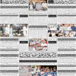 صفحہ 4