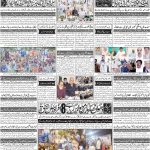 صفحہ 4