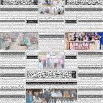 صفحہ 4