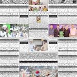 صفحہ 4