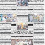 صفحہ 4