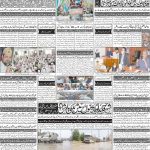 صفحہ 4