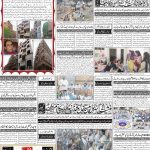 صفحہ 4
