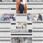 صفحہ 4