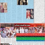 صفحہ 2