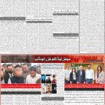 صفحہ 2