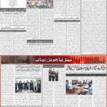 صفحہ 2
