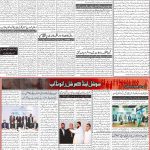 صفحہ 2