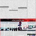 صفحہ 2