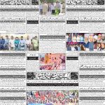 صفحہ 4