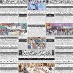 صفحہ 4