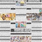 صفحہ 4