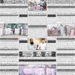 صفحہ 4