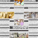 صفحہ 4