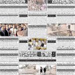 صفحہ 4