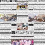 صفحہ 4