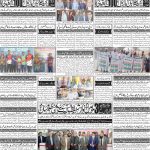 صفحہ 4