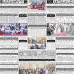 صفحہ 4