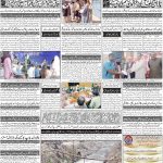 صفحہ 4