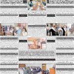 صفحہ 4