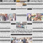 صفحہ 4