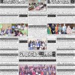 صفحہ 4