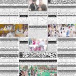 صفحہ 4