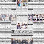 صفحہ 4