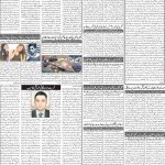 صفحہ 2