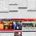 صفحہ 2