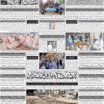 صفحہ 4