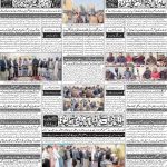 صفحہ 4