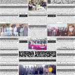صفحہ 4