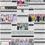 صفحہ 4