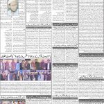 صفحہ 2