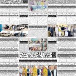 صفحہ 4