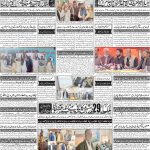 صفحہ 4