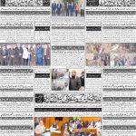 صفحہ 4