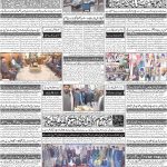 صفحہ 4