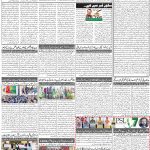 صفحہ 2