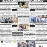 صفحہ 4