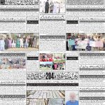 صفحہ 4