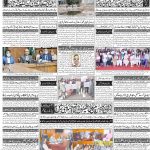 صفحہ 4